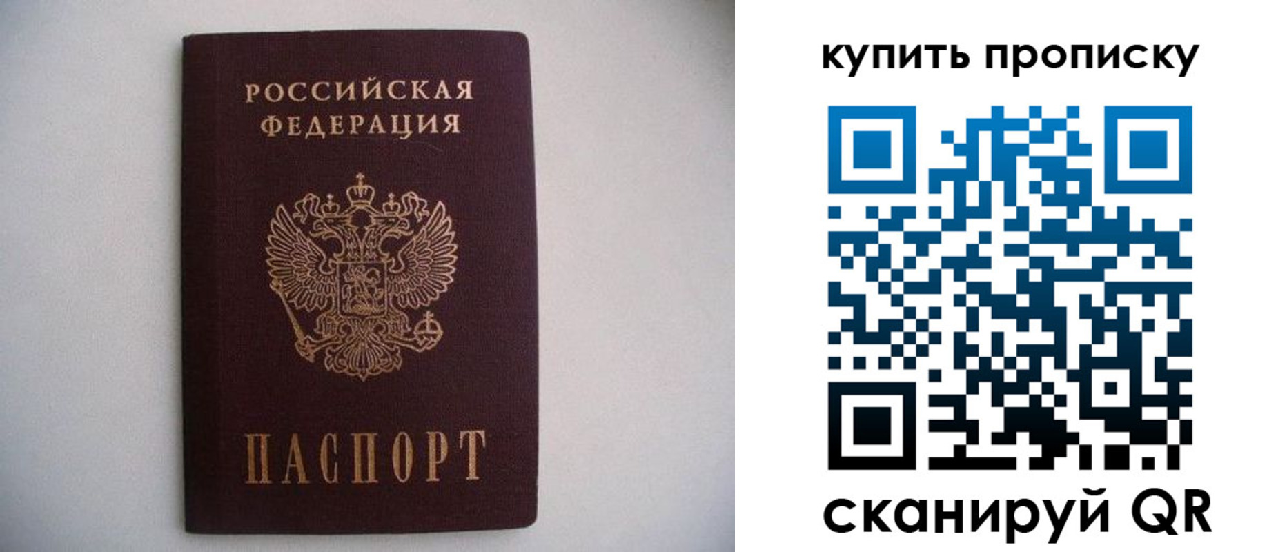 прописка ребенка в Нягани